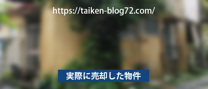 家土地