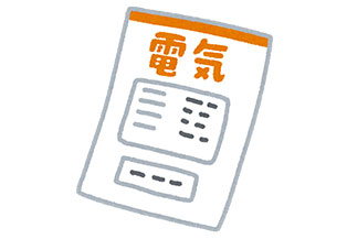 電気代