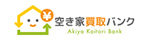 空き家買取バンク