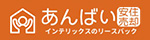 あんばいリースバック