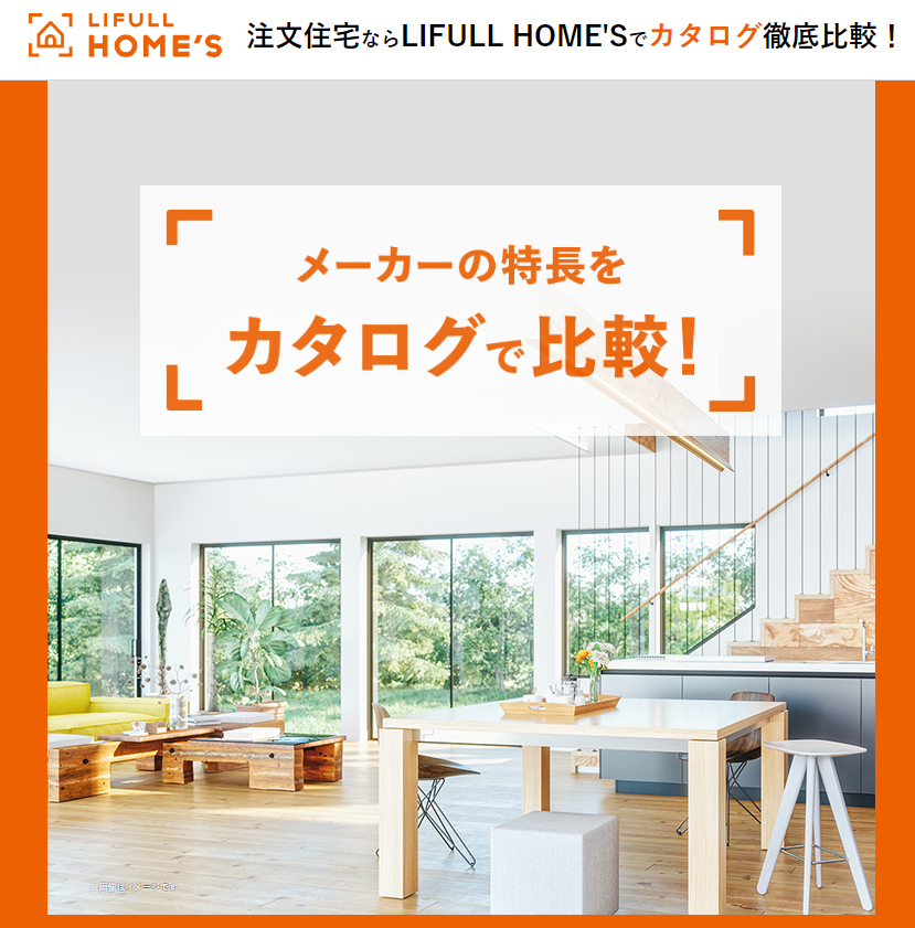 ライフルホームズ