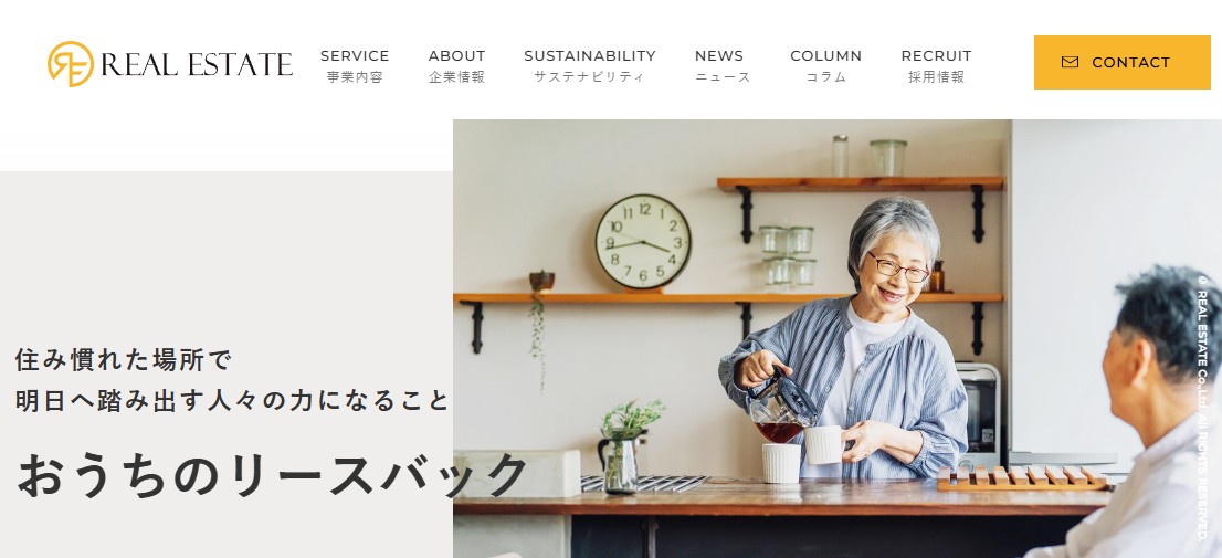 リアルエステート