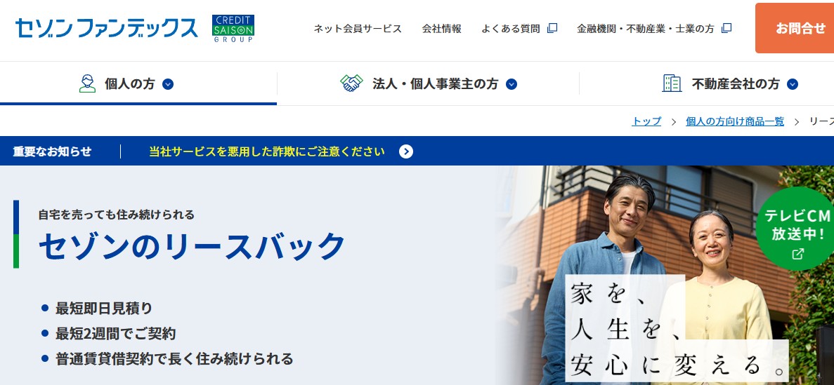 セゾンファンデックス