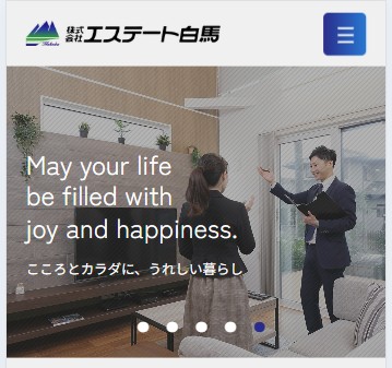 エステート白馬