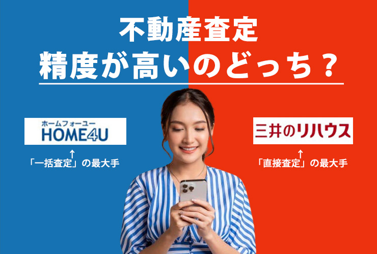 フォームフォーユー